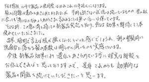 植物で言えば根が強くなったといった感じ