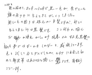 新しく生えて来た所は黒髪です。