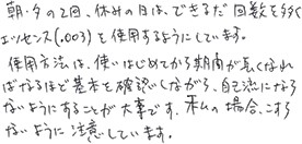 40代/男性