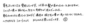 50代/女性