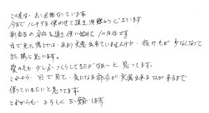 抜け毛が少なくなってきた様に思います。