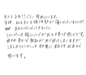 30代/女性