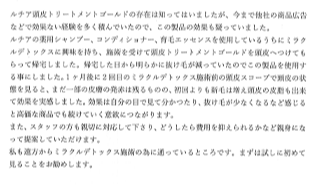 効果の実感が続けていく意欲につながりました