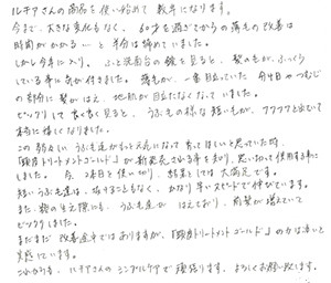 結果としては大満足です。