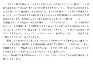 ルチアは本当に頭皮にやさしい育毛方法です