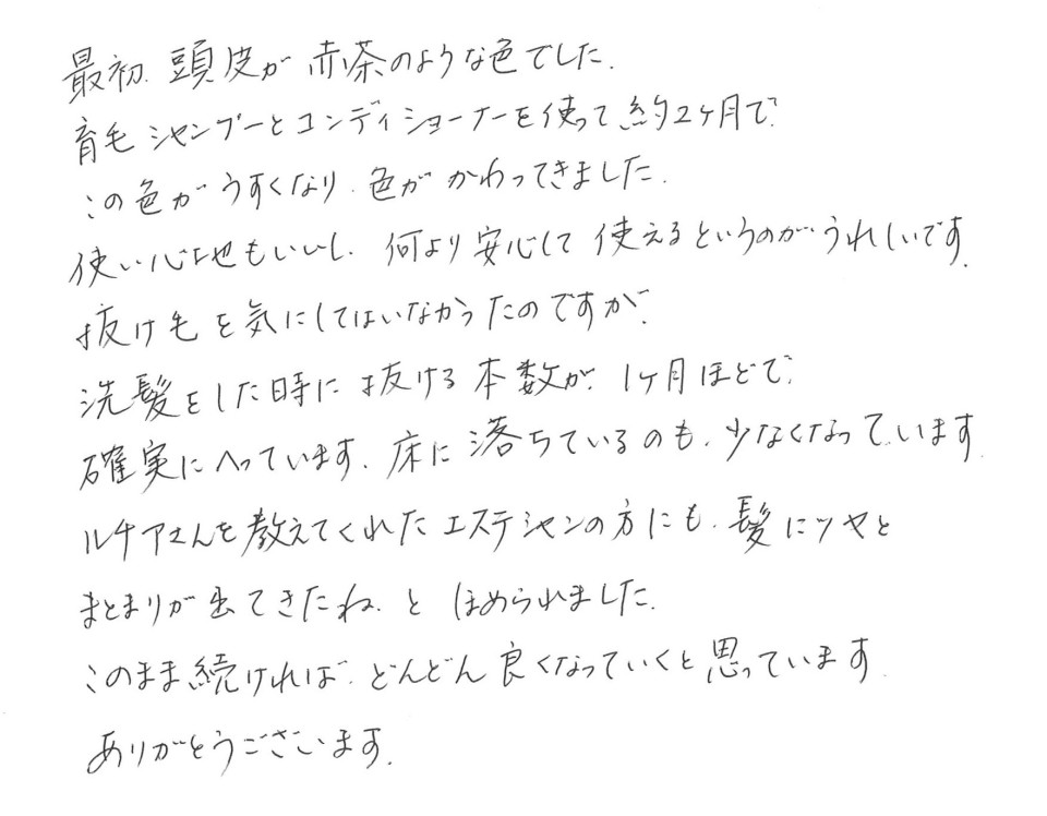 抜ける本数が、確実にへっています