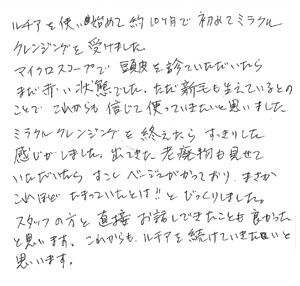 60代/女性