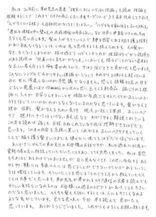 髪を大切にすることは、人にもやさしくなれるような気がしています。