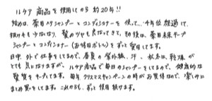 30代/男性