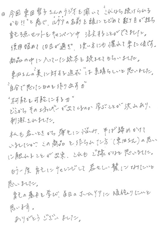 学ぶことが沢山あり、刺激されました