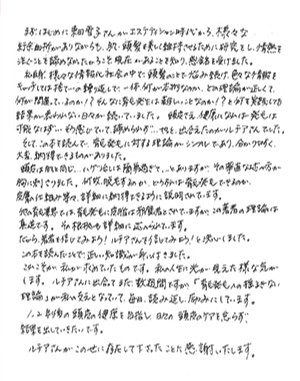 大変納得できるものがありました。