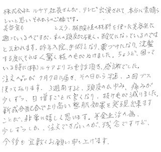 頭皮のかゆみ、痛みが少しずつ、日増すごとに良くなり、抜け毛が減りました。