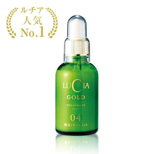 ルチア頭皮トリートメントゴールド