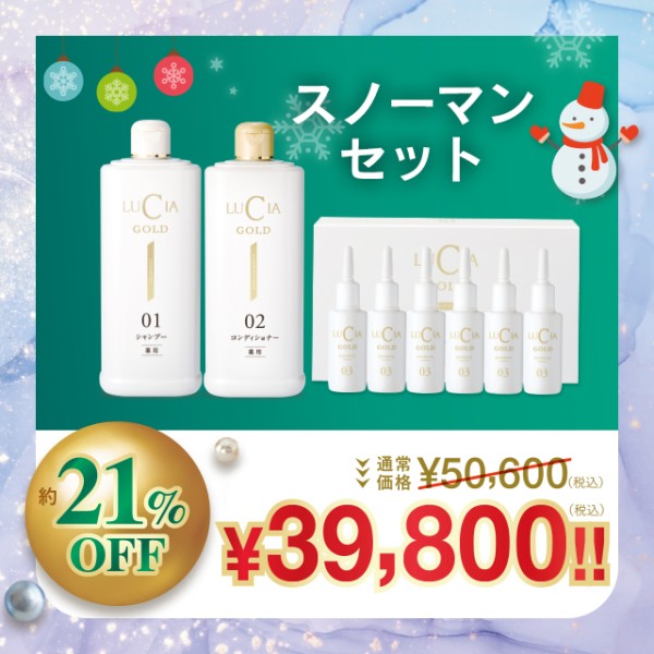 スノーマンセット【Xmas限定販売】