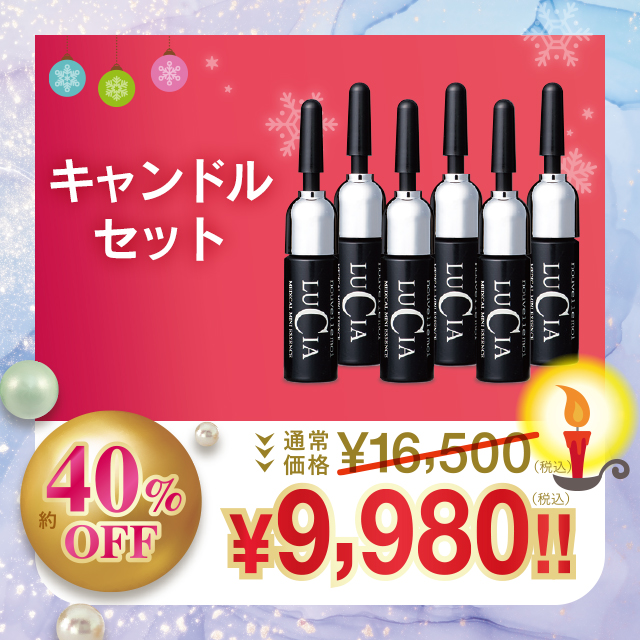 キャンドルセット【約40%OFF】