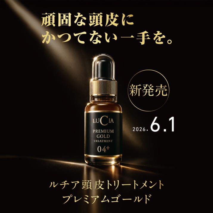 頭皮トリートメントプレミアムゴールド