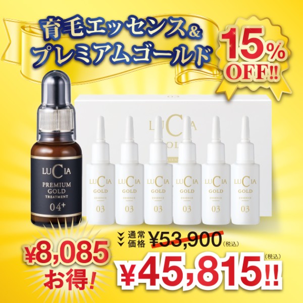 【初回限定】はじめての育毛セット