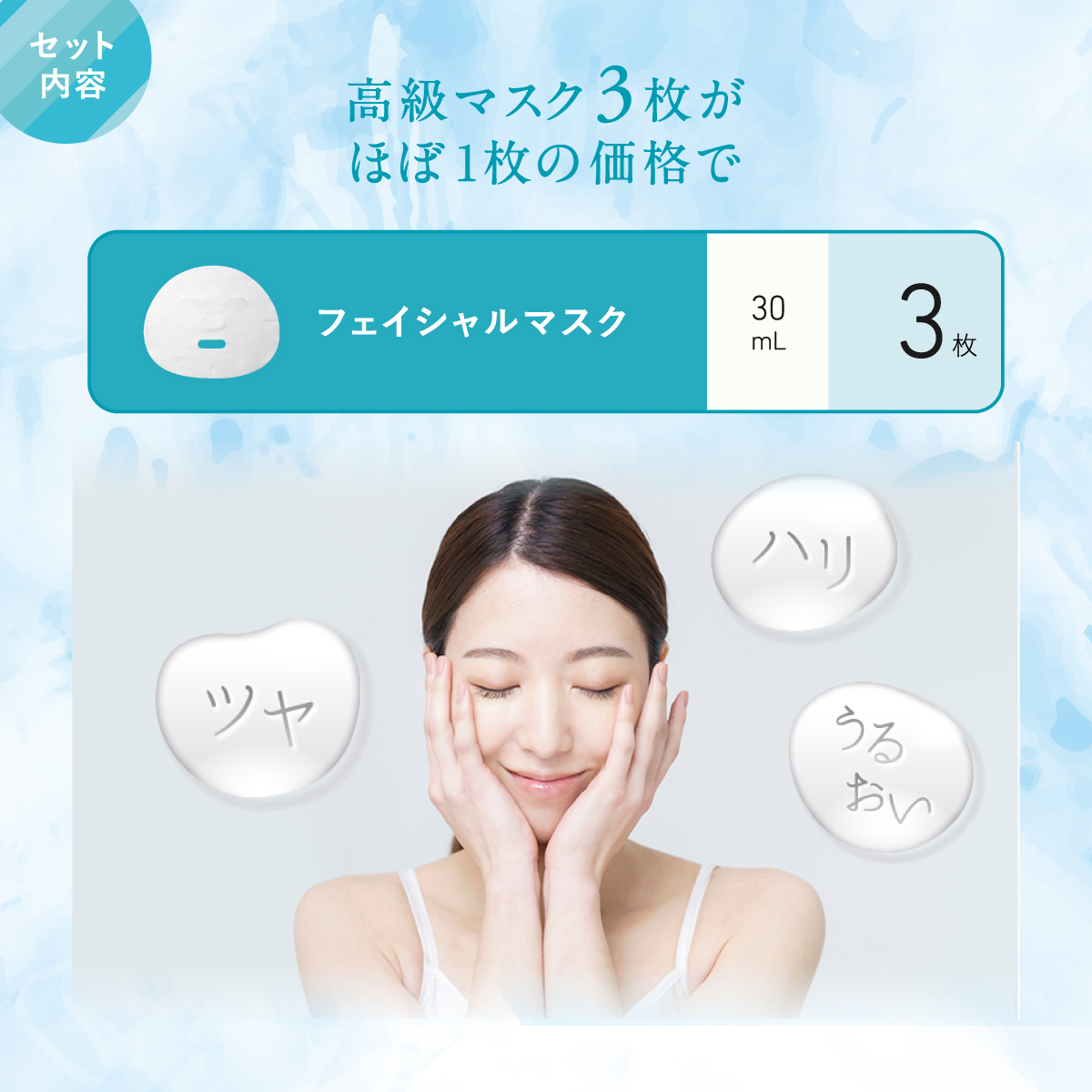 高級マスク3枚が ほぼ1枚分の価格で